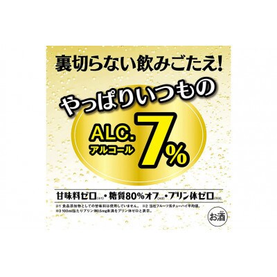 タカラ「焼酎ハイボール」<大衆酒場の赤しそ割り>500ml　24本