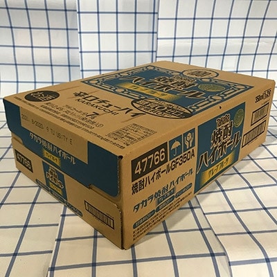 【毎月定期便】タカラ「焼酎ハイボール」<グレープフルーツ>　350ml　24本入　SAJ356全3回