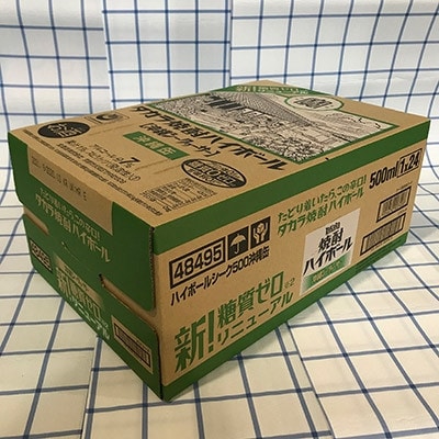 【毎月定期便】タカラ「焼酎ハイボール」<沖縄シークヮーサー>500ml24本入　SAJ391全12回
