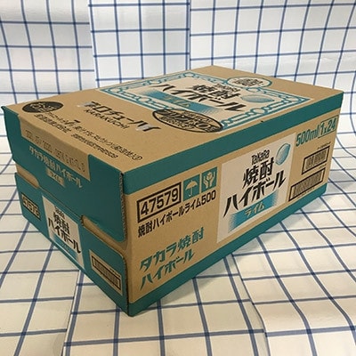 【毎月定期便】タカラ「焼酎ハイボール」<ライム>　500ml　24本入　SAJ408　全6回