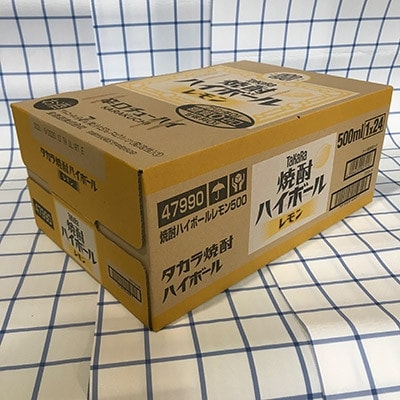 【毎月定期便】タカラ「焼酎ハイボール」<レモン>　500ml　24本入　SAJ383　全3回