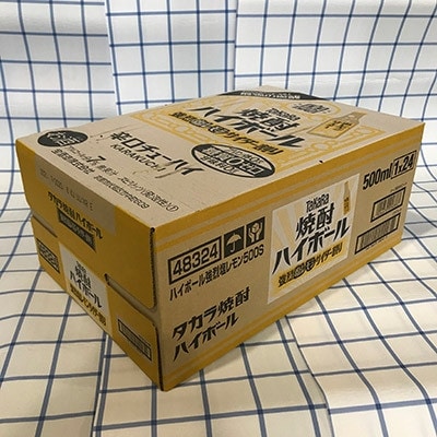 【毎月定期便】タカラ「焼酎ハイボール」<強烈塩レモンサイダー割り>500ml24本SAJ392全3回