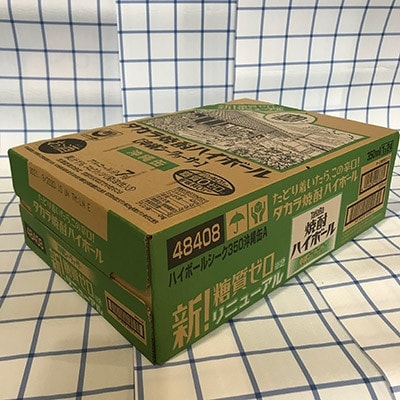【毎月定期便】タカラ「焼酎ハイボール」<沖縄シークワーサー>　350ml24本　SAJ338　全3回