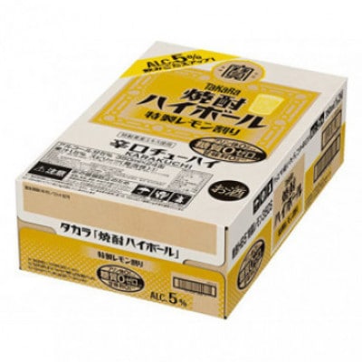 【毎月定期便】タカラ「焼酎ハイボール」5%<特製レモン割り>350ml24本入　SAJ375　全6回