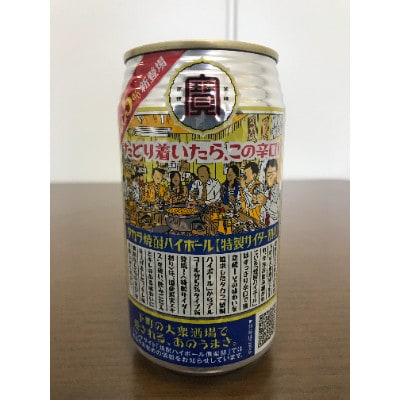 【毎月定期便】タカラ「焼酎ハイボール」5%<特製サイダー割り>350ml24本入　SAJ378全6回