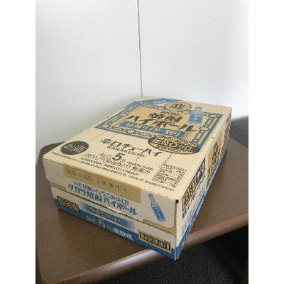【毎月定期便】タカラ「焼酎ハイボール」5%<特製サイダー割り>350ml24本入　SAJ378全6回