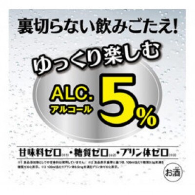 【毎月定期便】「焼酎ハイボール」5%〈特製グレープフルーツ割り〉500ml24本　SAJ428全3回