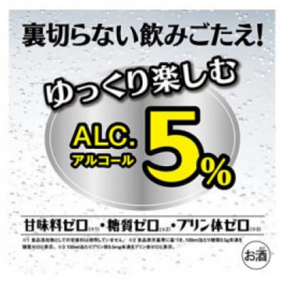 【毎月定期便】「焼酎ハイボール」5%〈特製グレープフルーツ割り〉500ml24本　SAJ429全6回