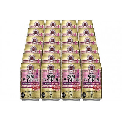 【毎月定期便】タカラ「焼酎ハイボール」〈大衆酒場の赤しそ割り〉350ml24本　SAJ369　全6回