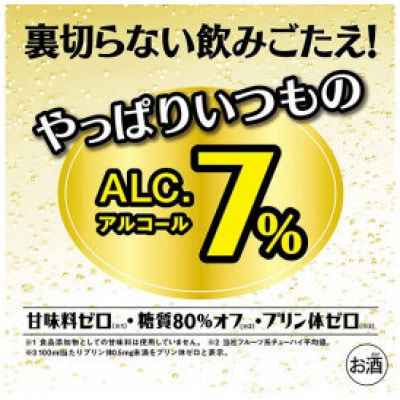 【毎月定期便】タカラ「焼酎ハイボール」<大衆酒場の赤しそ割り>500ml24本　SAJ417　全6回