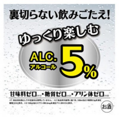 【毎月定期便】「焼酎ハイボール」5%〈特製グレープフルーツ割り〉350ml24本SAJ382全12回