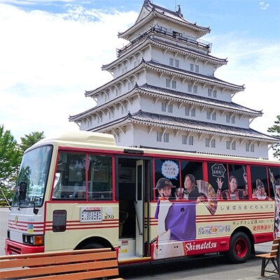 しまばらめぐりんペアチケット引換券