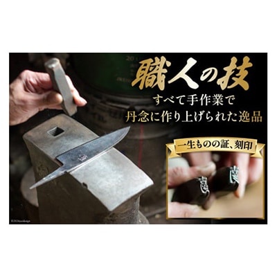 そろそろ、一生ものの道具を　牛刀