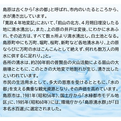 山﨑本店酒造場 雲仙島原の天然水 2L 8本 1箱 ナチュラルミネラルウォーター 2リットル