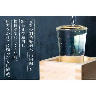 大切な人とワイングラスで飲みたい まが玉大吟醸 720ml×1本
