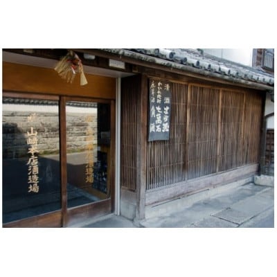 山﨑本店酒造場 島原銘酒3本セット (まが玉純米大吟醸・清酒平成新山普賢岳・わかめ焼酎七萬石)