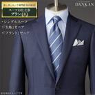 オーダースーツ専門店「DANKAN(ダンカン)」　スーツお仕立券【プランS】