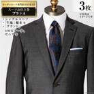 【3枚セット】オーダースーツ専門店「DANKAN (ダンカン)」 スーツ お仕立券【プランA】
