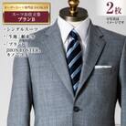 【2枚セット】オーダースーツ専門店「DANKAN (ダンカン)」 スーツ お仕立券 【プランB】