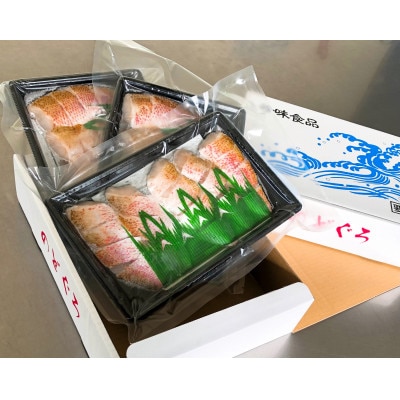 ふわとろ!「のどぐろ」切身(約180g×3皿)＜鍋用＞