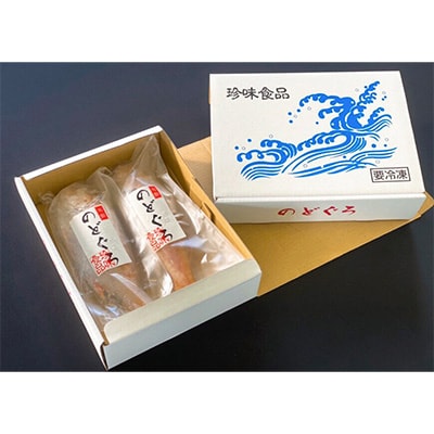 脂のり抜群!「のどぐろ」極大サイズ(450～500g)2尾＜煮付け・塩焼き用＞