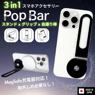 SHIMABARA Pop Bar　-侍ブラック-