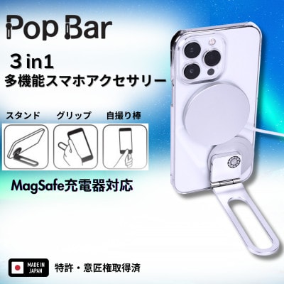 Pop Bar　-吟醸シルバー-