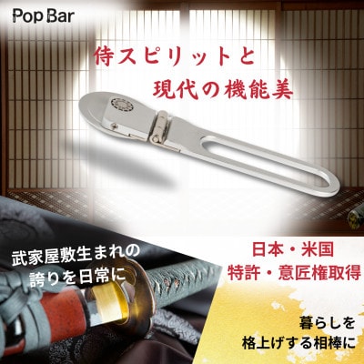 Pop Bar　-吟醸シルバー-