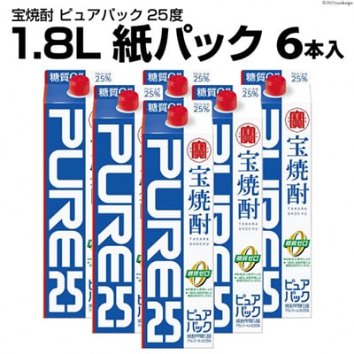 宝焼酎「ピュアパック」25度　1.8L紙パック 6本入