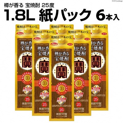 樽が香る<宝焼酎>25度　1.8L紙パック 6本入