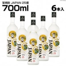 宝焼酎25度 1.8L紙パック 6本入 | お礼品詳細 | ふるさと納税なら