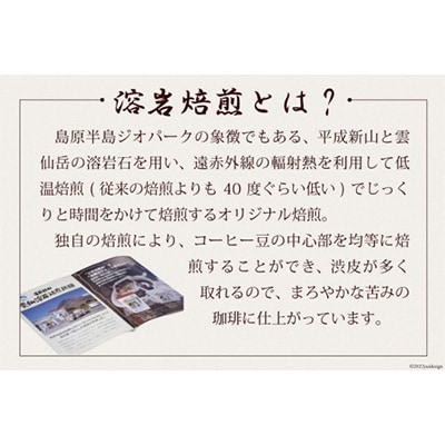 溶岩の遠赤外線効果でまろやかに　溶岩焙煎珈琲ドリップタイプセット