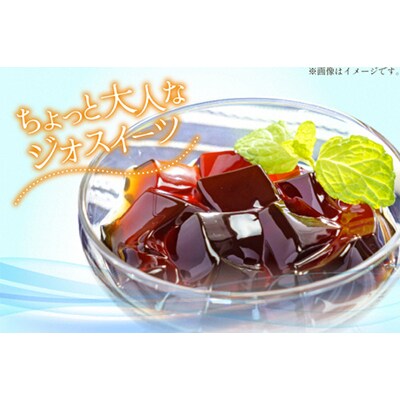 島原の湧水と溶岩焙煎珈琲のまろやか風味のジオスイーツ 溶岩焙煎珈琲ゼリーセット
