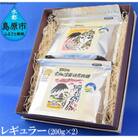 平成新山雲仙溶岩焙煎珈琲セット