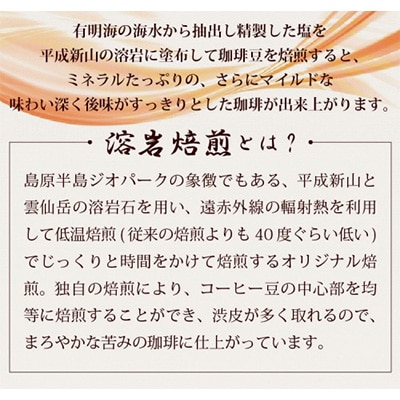 有明海の塩珈琲セット