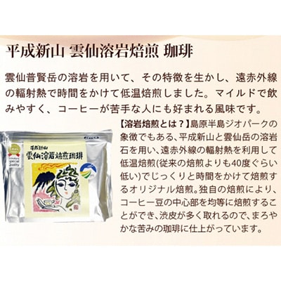 【のし付き】安らぎが深まる　溶岩焙煎の珈琲セット