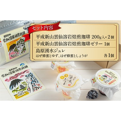 【のし付き】安らぎが深まる　溶岩焙煎の珈琲セット