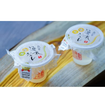 【のし付き】暑い季節はシャーベットで 島原湧水ジュレセット