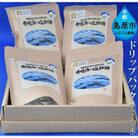 【のし付き】有明海の塩珈琲セット