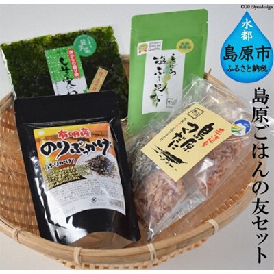 【のし付き】有明海より～島原ごはんの友セット