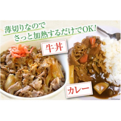 長崎県産牛 切り落とし 約1.85kg(3パック)【訳アリ】