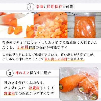 【訳あり】 堀農園のこだわり人参 約5kg