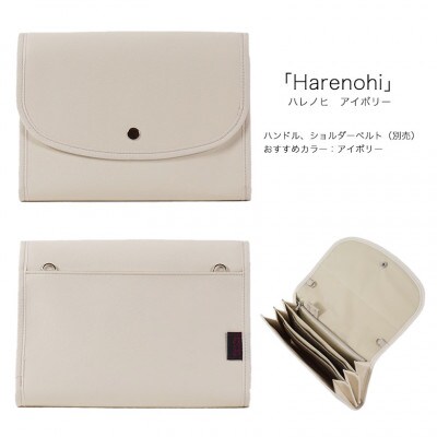 マルチケース(ジャバラタイプ)ハレノヒ(Harenohi) アイボリー 1個