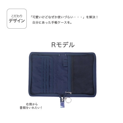 マルチケース(ファスナータイプ)北欧モダン キナリ Rモデル 1個
