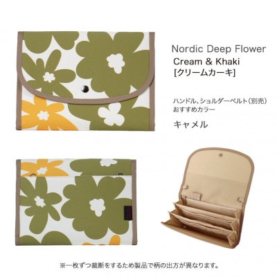 マルチケース(ジャバラタイプ)北欧フラワー クリームカーキ 1個