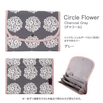 マルチケース(ジャバラタイプ)サークルフラワー チャコール 1個