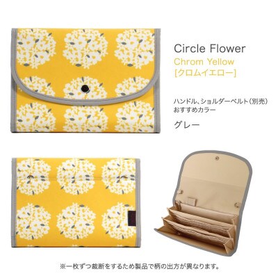 マルチケース(ジャバラタイプ)サークルフラワー クロムイエロー 1個