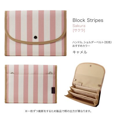 マルチケース(ジャバラタイプ)ブロックストライプ サクラ 1個