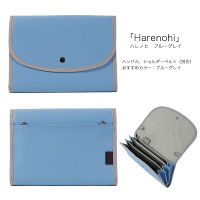 マルチケース(ジャバラタイプ)ハレノヒ(Harenohi) ブルーグレイ 1個