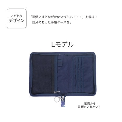 マルチケース(ファスナータイプ)北欧フラワー ネイビー Lモデル 1個